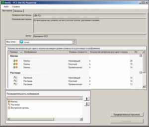 ОС3 Био IQ 2.0 - fgospostavki.ru - Махачкала