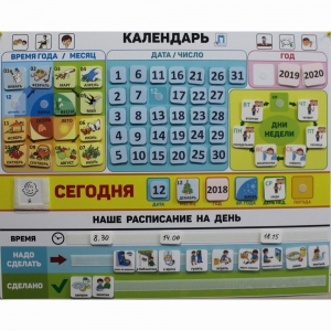 Календарь - планер "ДЛЯ ДОМА" - fgospostavki.ru - Махачкала