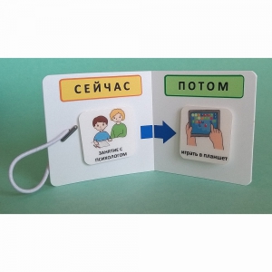 Карманный планшет "СЕЙЧАС - ПОТОМ" - fgospostavki.ru - Махачкала