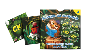 Комплект карточек "Кочка за кочкой 2" - fgospostavki.ru - Махачкала
