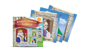 Набор карточек "Королевская башня" - fgospostavki.ru - Махачкала