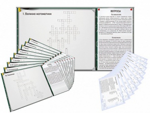 Дидактическое магнитно-маркерное панно "Кроссворды по математике" - fgospostavki.ru - Махачкала