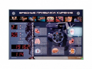 Электрифицированный стенд "Вредные привычки: курение" - fgospostavki.ru - Махачкала