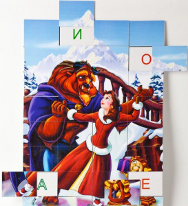 Магнитная орфография (безударные гласные, 1 класс) "Красавица и чудовище" - fgospostavki.ru - Махачкала