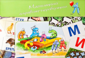 Магнитный алфавит-перевертыш "Волк и семеро козлят" - fgospostavki.ru - Махачкала