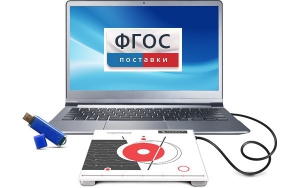 Программа с двигательными играми и упражнениями "Стабиломер" (платформа + USB) - fgospostavki.ru - Махачкала