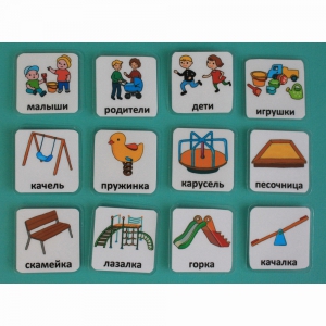 Набор карточек "Детская площадка" - fgospostavki.ru - Махачкала