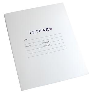 Тетрадь для слабовидящих в крупную линейку - fgospostavki.ru - Махачкала