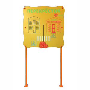 Обучающий бизи-стенд стационарный "Безопасность на перекрестке"  - fgospostavki.ru - Махачкала