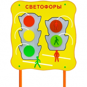 Обучающий бизи-стенд стационарный "Сигналы светофора"  - fgospostavki.ru - Махачкала