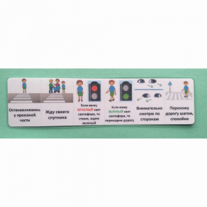 Последовательность действий "ПЕРЕХОЖУ ДОРОГУ" - fgospostavki.ru - Махачкала