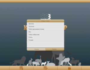 ОС3 Конструктор природных сообществ - fgospostavki.ru - Махачкала