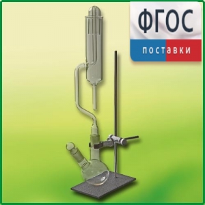 Прибор для получения галоидоалканов лабораторный - fgospostavki.ru - Махачкала