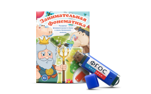 Игры для развития фонематического слуха и звуко-буквенного анализа "Занимательная фонематика" на USB-носителе - fgospostavki.ru - Махачкала