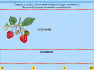 Русский язык. 1 класс. (Учебно-методический комплект) - fgospostavki.ru - Махачкала