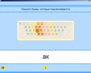 Русский язык. Освоение клавиатуры (Учебно-методический комплект) - fgospostavki.ru - Махачкала