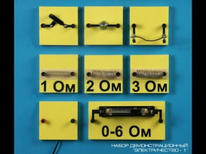 Набор "Электричество 1" (демонстрационный) - fgospostavki.ru - Махачкала