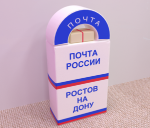 Сюжетно-ролевая игра «Почта» - fgospostavki.ru - Махачкала