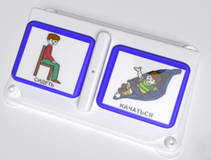 Двойной игровой коммуникатор - fgospostavki.ru - Махачкала