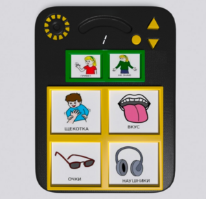 Игровой коммуникатор «Гоу!» 4+ - fgospostavki.ru - Махачкала