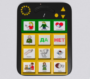 Игровой коммуникатор «Гоу!» 9+ - fgospostavki.ru - Махачкала