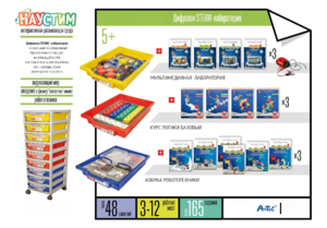 Цифровая STEАM-лаборатория - fgospostavki.ru - Махачкала