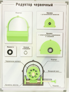 Планшет "Редуктор червячный" - fgospostavki.ru - Махачкала