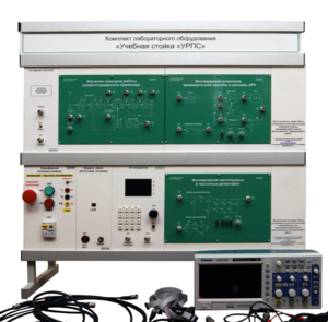 Комплект лабораторного оборудования «Учебная стойка «УРПС» - fgospostavki.ru - Махачкала