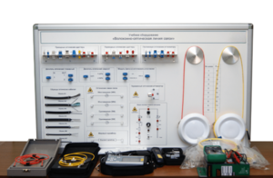 Набор для изучения связи по оптическим каналам «Волоконно-оптическая линия связи» - fgospostavki.ru - Махачкала