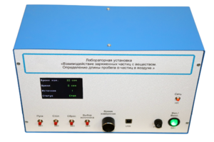 Лабораторная установка «Взаимодействие заряженных частиц с веществом. Определение длины пробега альфа-частиц в воздухе» - fgospostavki.ru - Махачкала