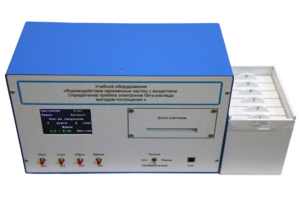 Лабораторная установка «Взаимодействие заряженных частиц с веществом. Определение пробега электронов β-распада методом поглощения» - fgospostavki.ru - Махачкала