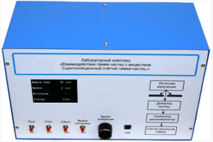 Лабораторный комплекс «Взаимодействие у-частиц с веществом. Сцинтилляционный счётчик у-частиц»  - fgospostavki.ru - Махачкала
