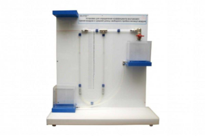 Установка для определения коэффициента внутреннего трения воздуха и средней длины свободного пробега молекул воздуха - fgospostavki.ru - Махачкала