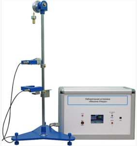 Лабораторная установка «Машина Атвуда»  - fgospostavki.ru - Махачкала