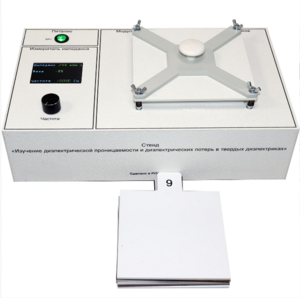 Лабораторный стенд «Изучение диэлектрической проницаемости и диэлектрических потерь в твердых диэлектриках» - fgospostavki.ru - Махачкала