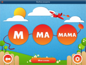 ОС3 АзбукоСлов 1.5 - fgospostavki.ru - Махачкала