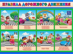 Стенд "Правила дорожного движения для младших классов" - fgospostavki.ru - Махачкала
