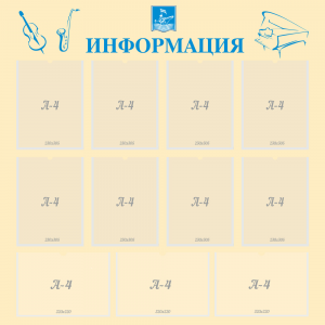 Стенд "Информация" Вариант 15 - fgospostavki.ru - Махачкала