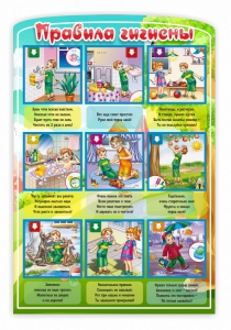 Стенд "Правила гигиены" - fgospostavki.ru - Махачкала