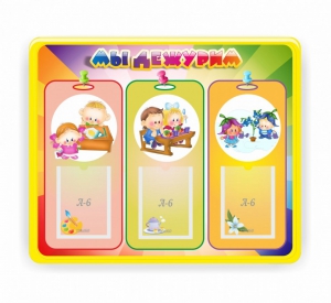 Стенд резной "Мы дежурим" - fgospostavki.ru - Махачкала