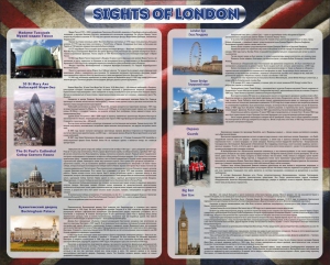 Стенд "Достопримечательности Великобритании" - fgospostavki.ru - Махачкала