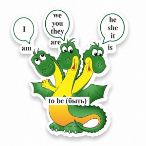 Стенд резной "Глагол "To be" - fgospostavki.ru - Махачкала