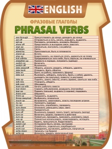 Стенд "Фразовые глаголы" - fgospostavki.ru - Махачкала