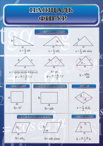 Стенд "Площадь фигур" - fgospostavki.ru - Махачкала