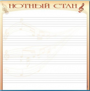 Доска магнитно-маркерная "Нотный стан" - fgospostavki.ru - Махачкала