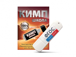 Конструктор индивидуальных образовательных маршрутов для школьников с ОВЗ "КИМП Школа" - fgospostavki.ru - Махачкала