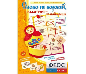 Слово не воробей... - fgospostavki.ru - Махачкала