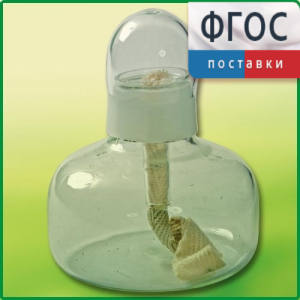 Спиртовка демонстрационная - fgospostavki.ru - Махачкала