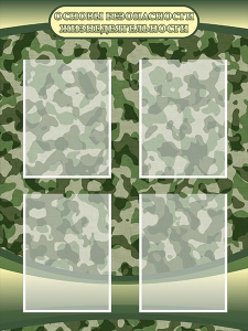 Стенд "Основы безопасности жизнедеятельности" Вариант 1 - fgospostavki.ru - Махачкала