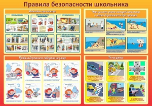 Стенд "Правила безопасности школьника" - fgospostavki.ru - Махачкала